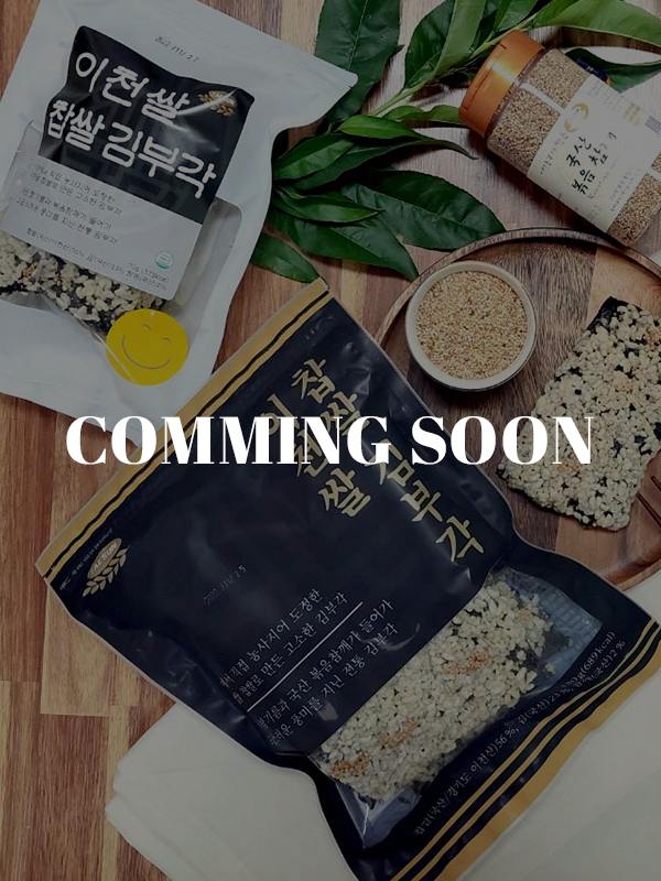 9일[OPEN]이천쌀 찹쌀 김부각 (국산재료, HACCP인증)